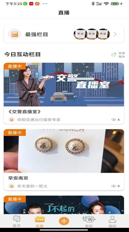 铁粉生活