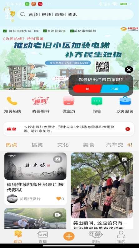 铁粉生活-2 铁粉生活