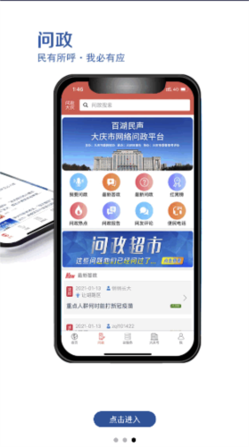 掌上大庆app(掌尚大庆)