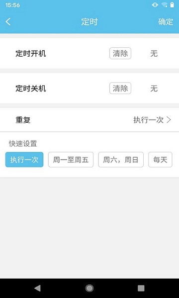 多乐信智能手机版软件