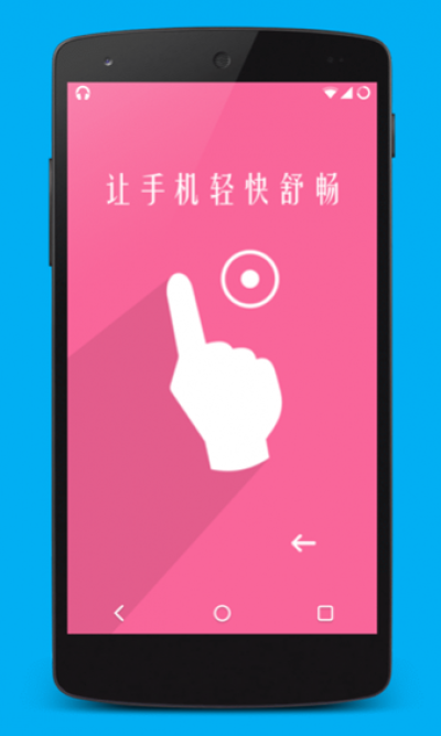 超级触控吾爱破解版