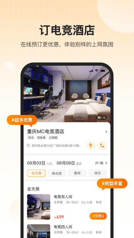 去上网官方版-2 去上网官方版