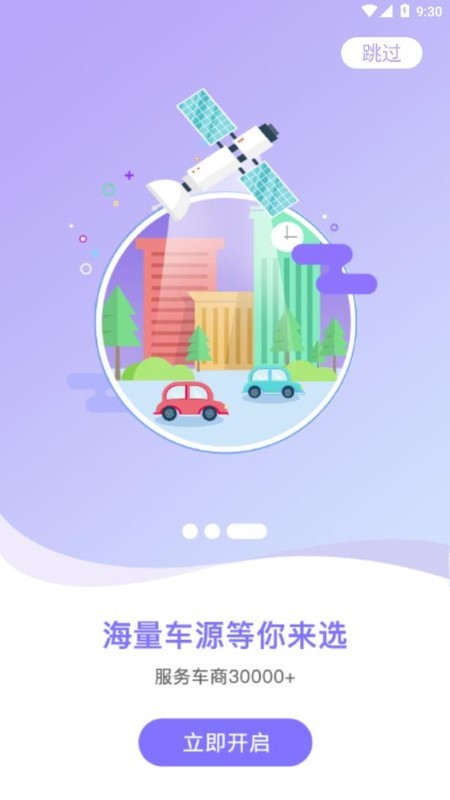番薯有车-1 番薯有车