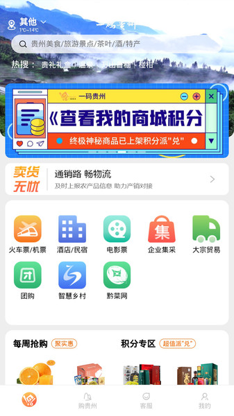 一码贵州app2