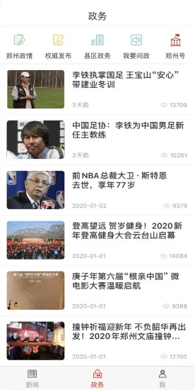 郑州发布2