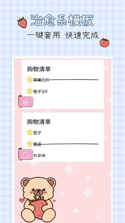 记事手账探险app-2 记事手账探险app