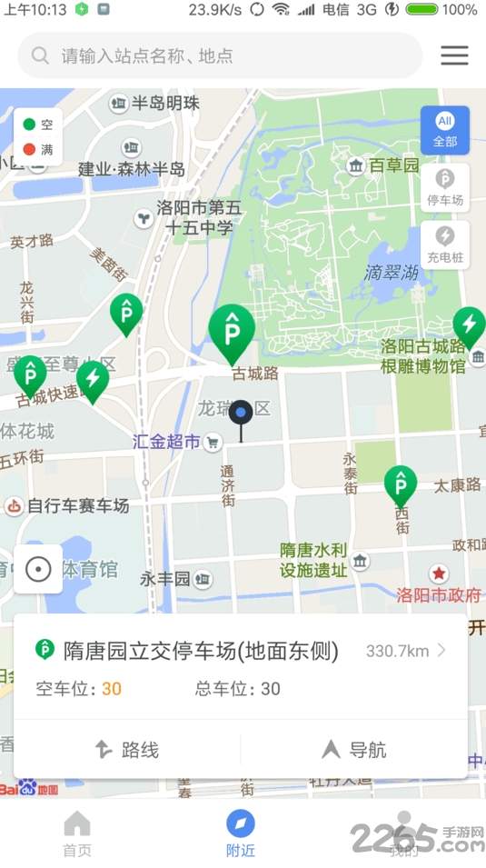 洛阳城市停车
