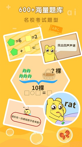 亲宝拼音数学启蒙-2 亲宝拼音数学启蒙