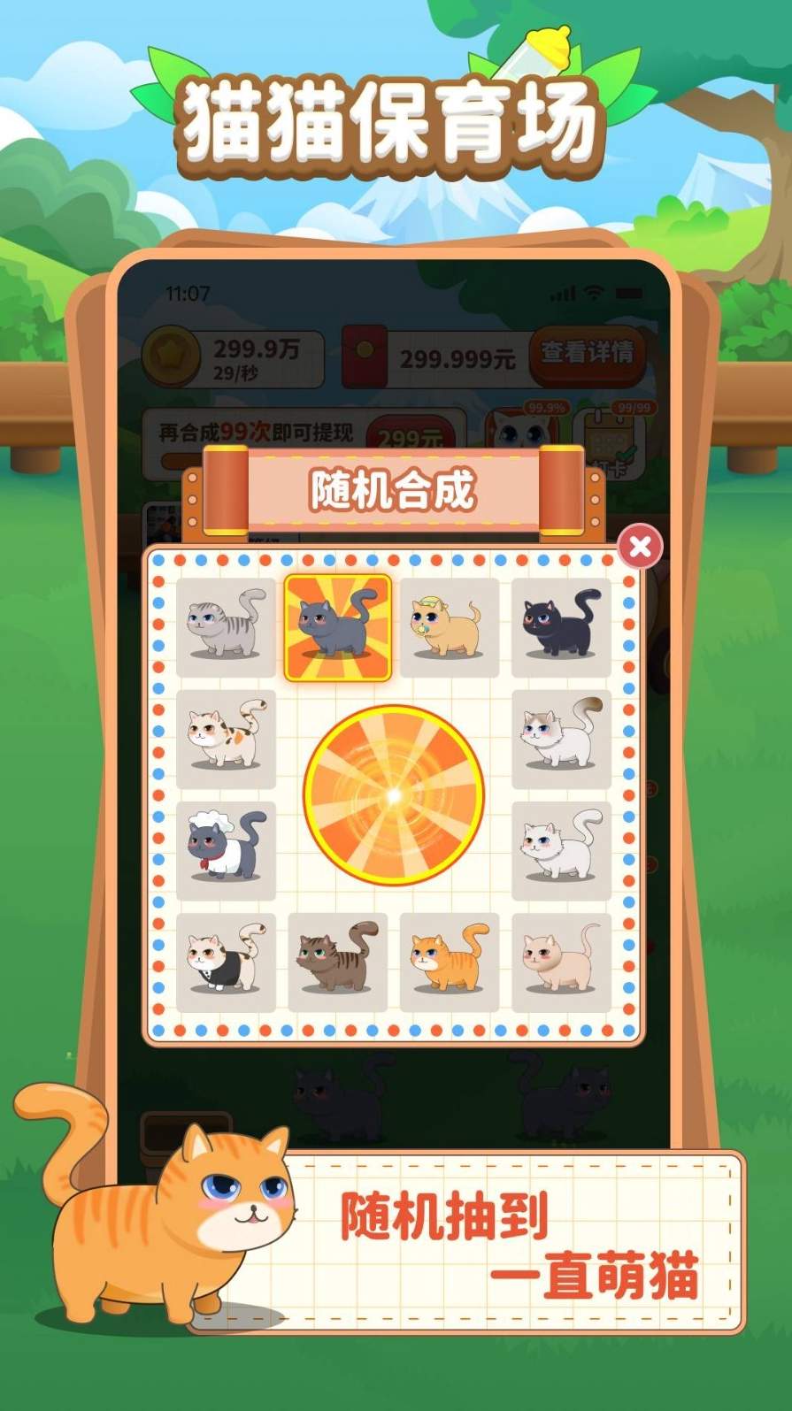 喵喵保育场