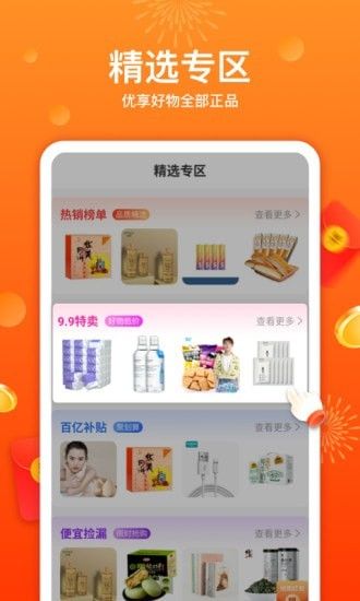 优荔多省一元购