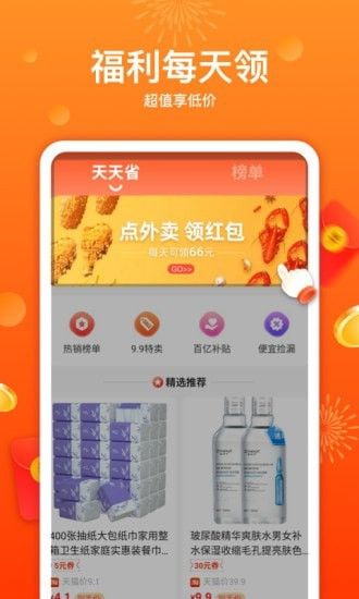 优荔多省一元购