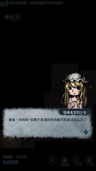 永夜启明安卓版1