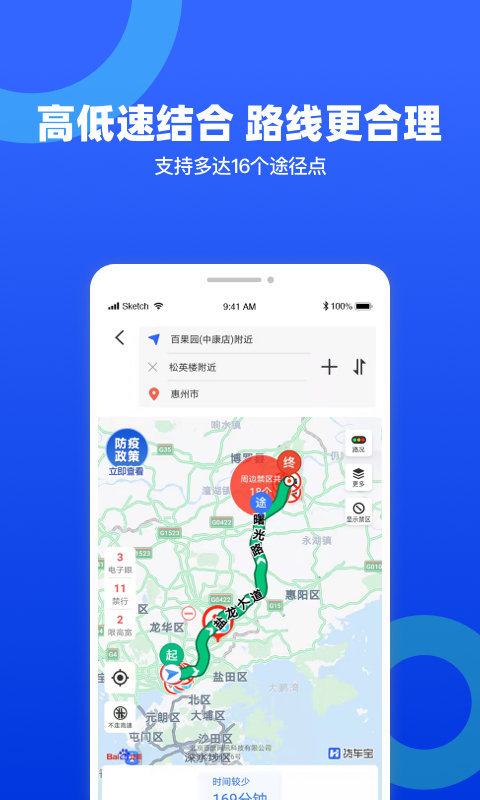 货车宝手机版