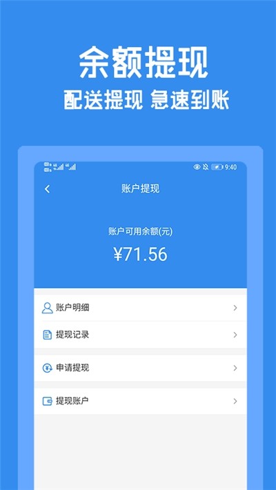 跑购腿app-2 跑购腿app