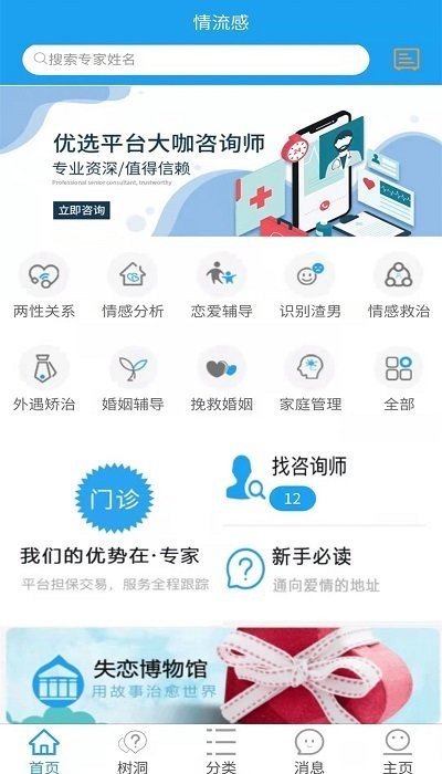 情流感-1 情流感