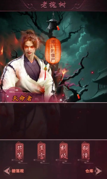 这座道观有点妖-2 这座道观有点妖