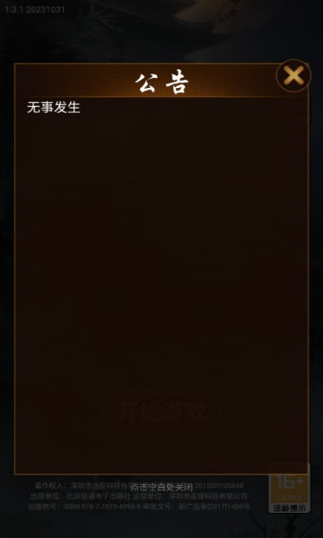这座道观有点妖-1 这座道观有点妖