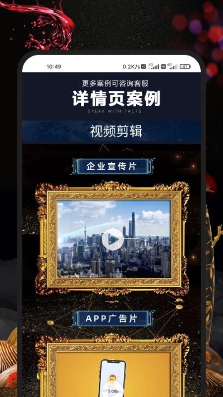 帮剪app-2 帮剪app
