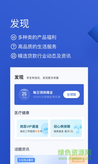 百度有钱花官方app