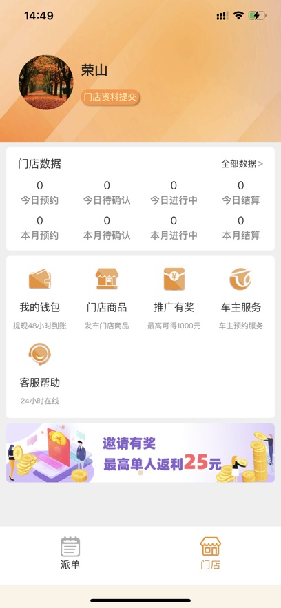途行车保1
