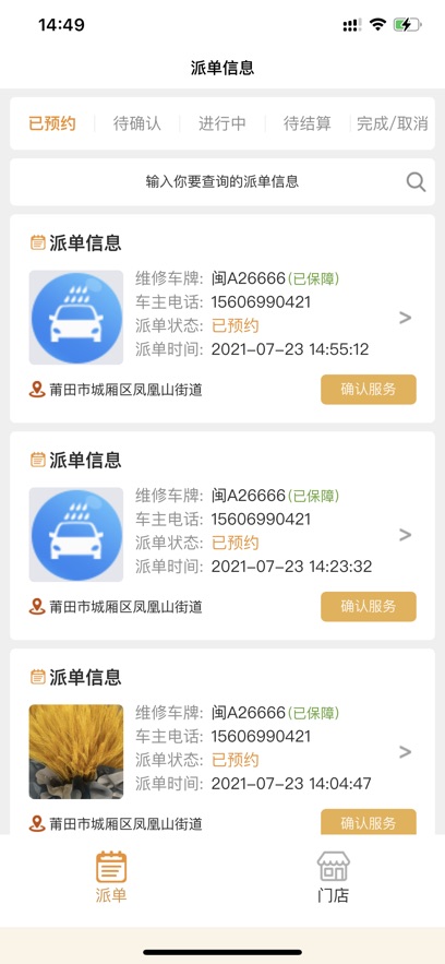 途行车保2