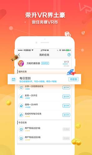 VR世界APP
