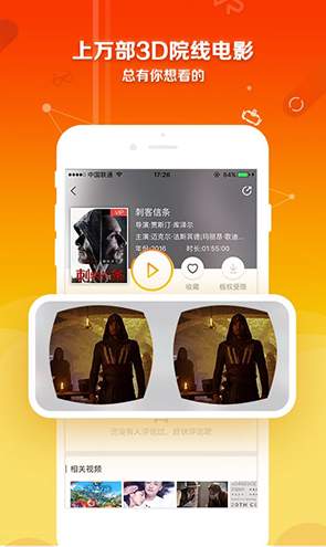 VR世界APP-1 VR世界APP