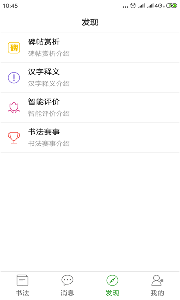 少儿书法帮1