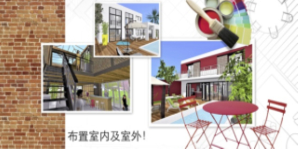 家居3D设计DIY安卓版