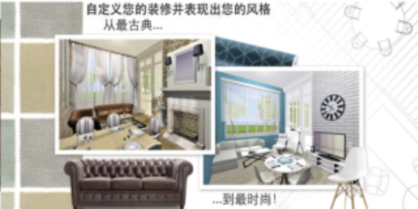 家居3D设计DIY安卓版