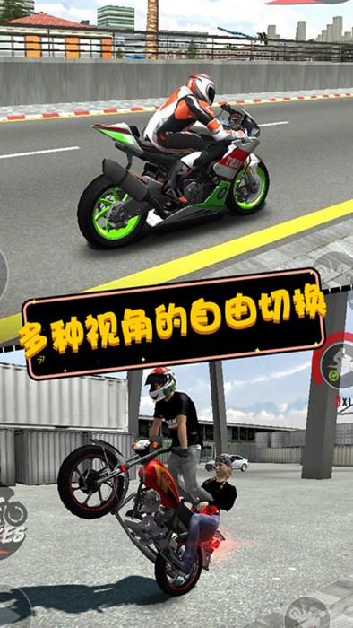 摩托英雄传奇 1.3.62