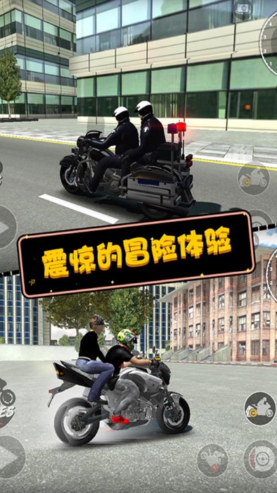 摩托英雄传奇 1.3.63