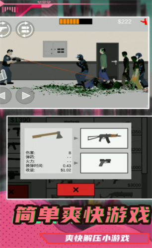 小小疯狂枪王1.0.0