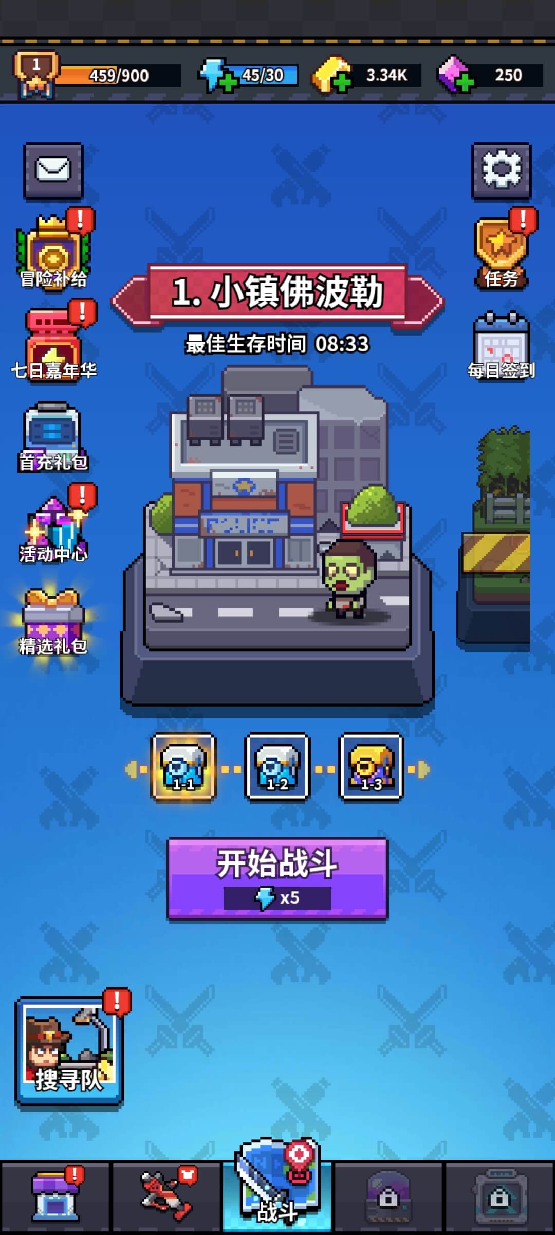 通关吧英雄v2.1.21