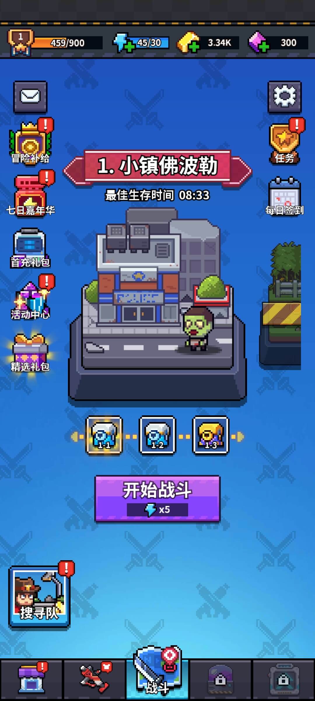 通关吧英雄v2.1.213