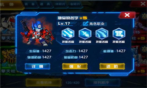 变形金刚前线手游1