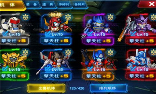 变形金刚前线手游2