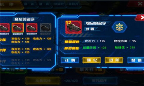 变形金刚前线手游3