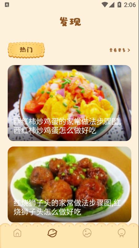 湘菜谱-1 湘菜谱