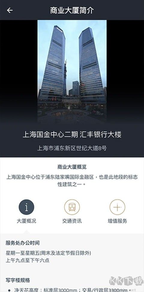 办公易2