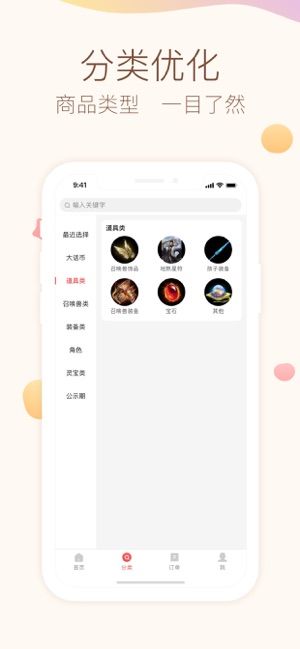 大话2藏宝阁app2