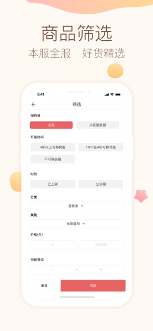 大话2藏宝阁app3