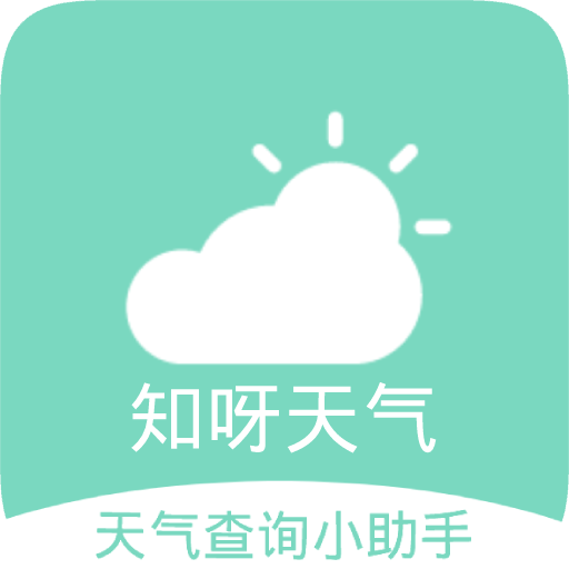知呀天气APP安卓版