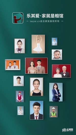 乐其爱相馆3