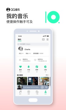 QQ音乐app截图3