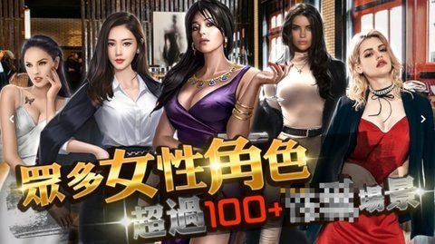 黑道总裁单机手机版