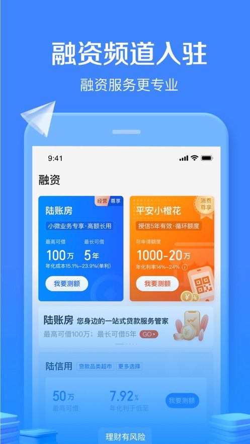 陆金所最新版app