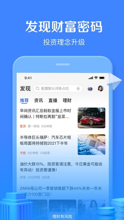 陆金所最新版app