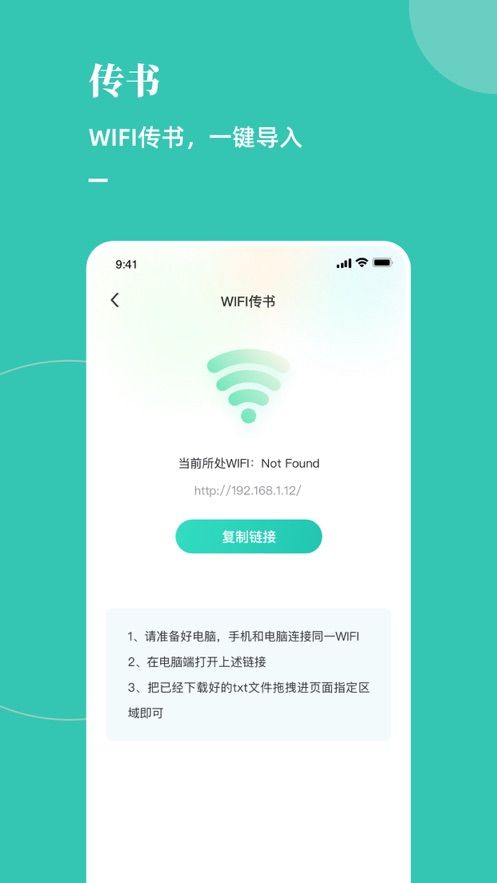 石头阅读最新截图3