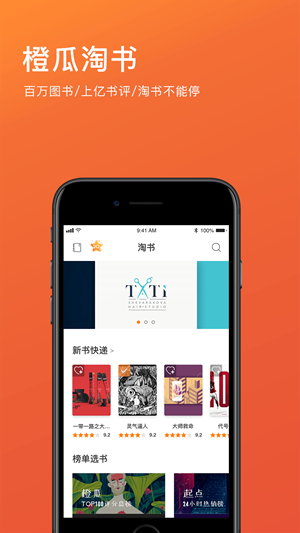 橙瓜码字稿费赚钱2